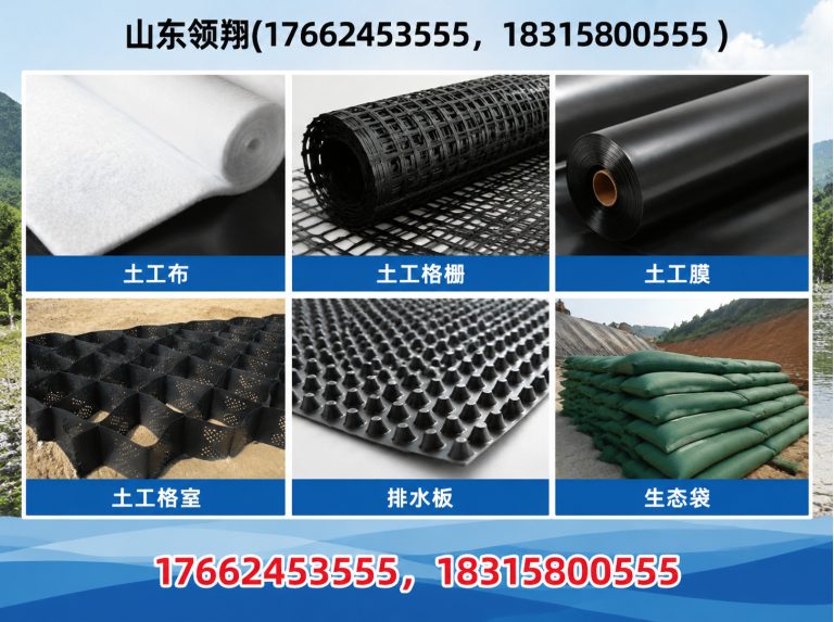 南充防渗材料展示图