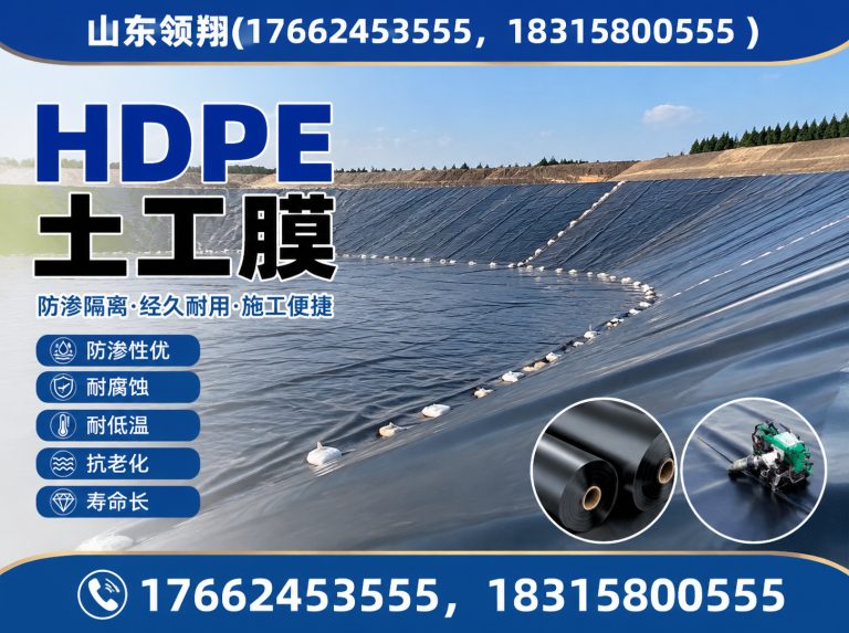 南充复合土工膜展示图